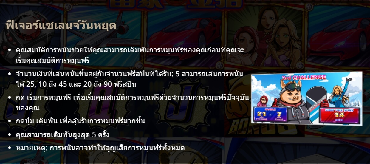 Piggy Bank Millionaire Gamatron ติดต่อ Superslot