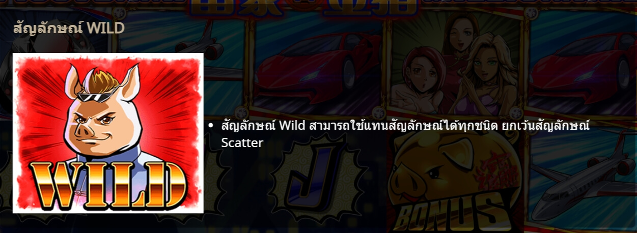 Piggy Bank Millionaire Gamatron ทดลองเล่น Superslot ฟรีเครดิต