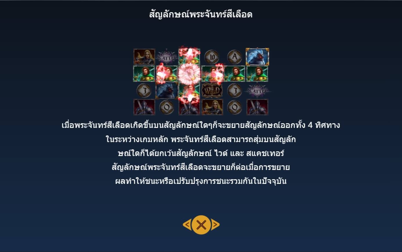 Rise of Werewolves Spadegaming ติดต่อ Superslot