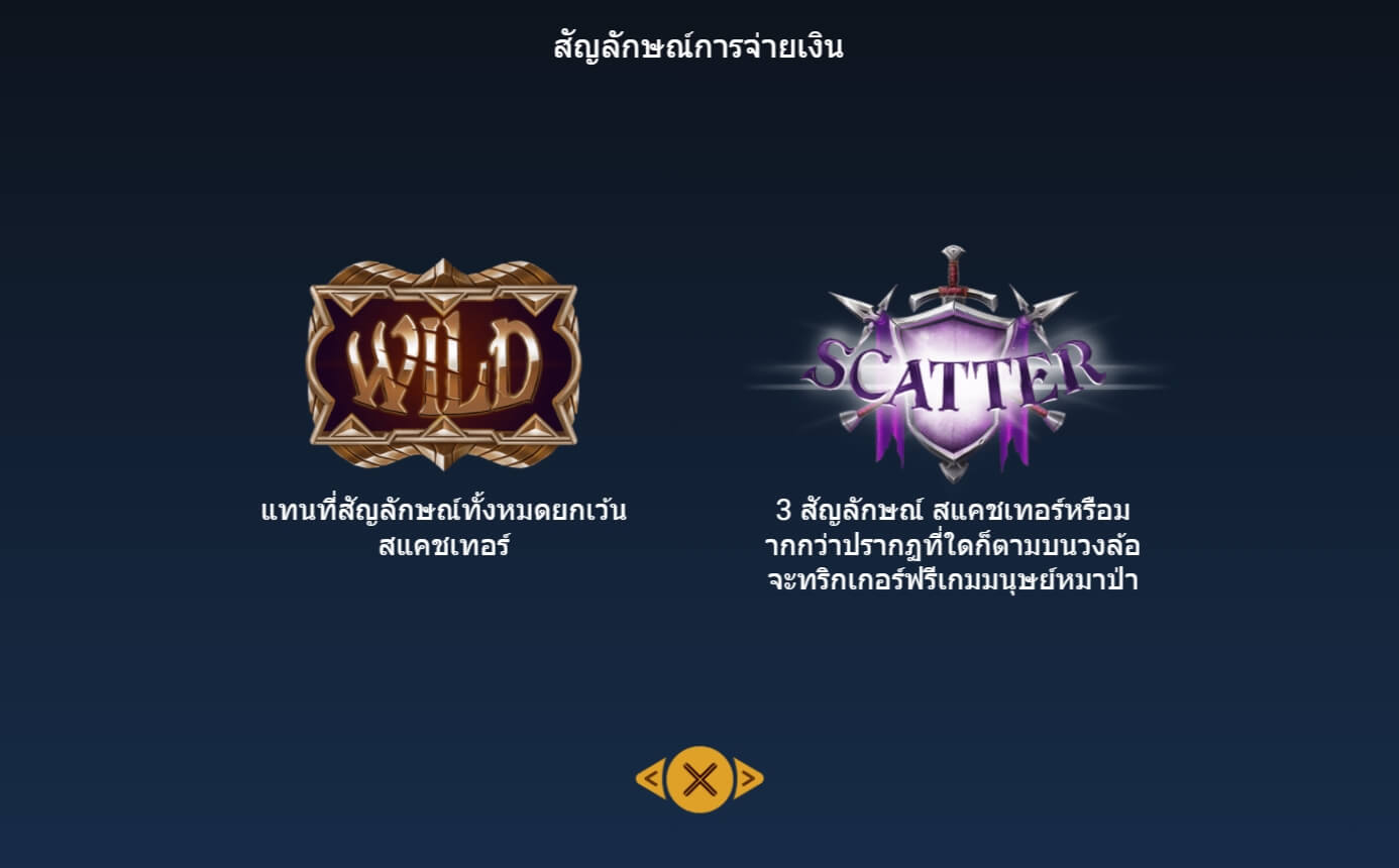 Rise of Werewolves Spadegaming ทดลองเล่น Superslot ฟรีเครดิต