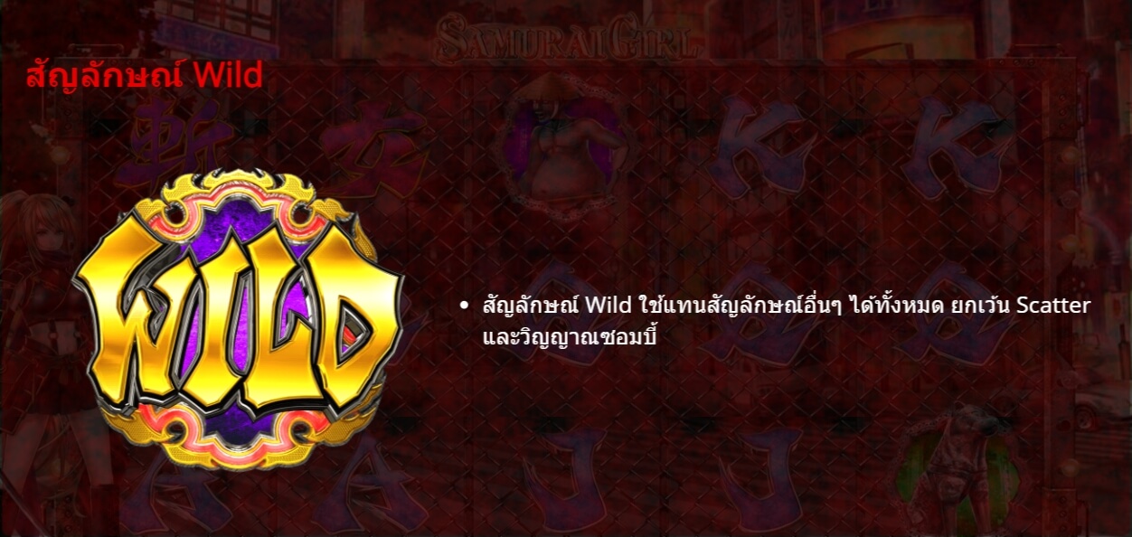 Samurai Girl Gamatron ทดลองเล่น Superslot ฟรีเครดิต