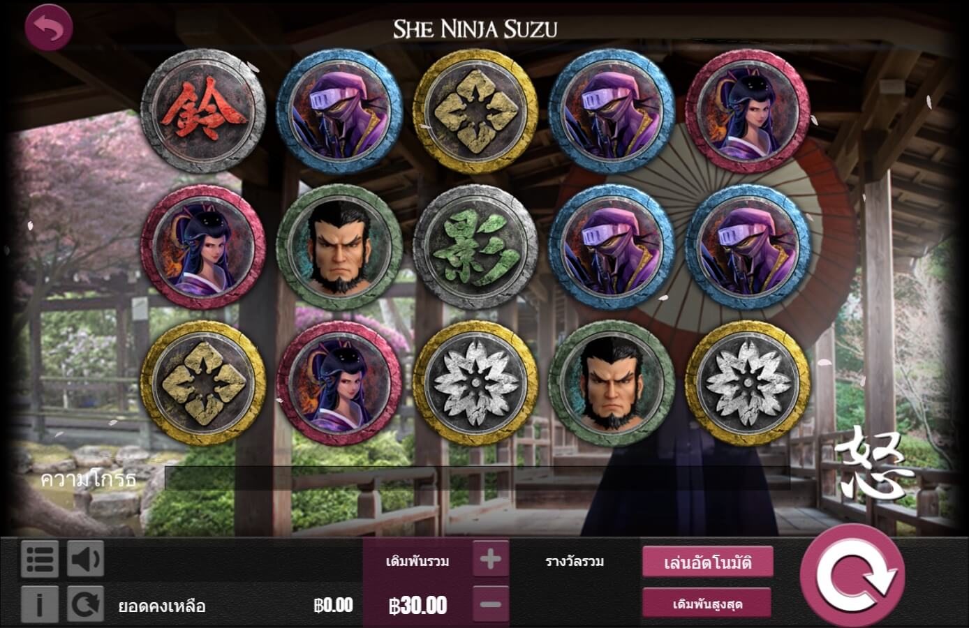 She Ninja Suzu Gamatron ทางเข้า Superslot Wallet