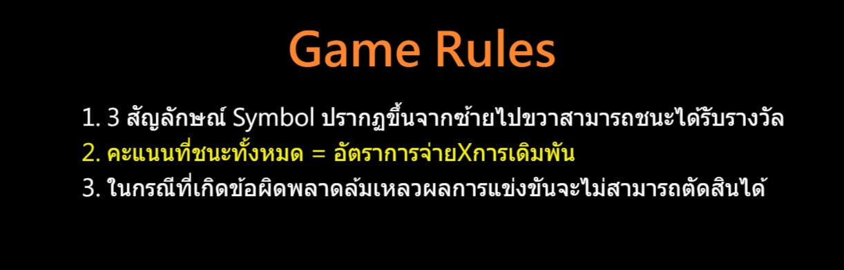 Super Rion ดาวน์โหลด Superslot