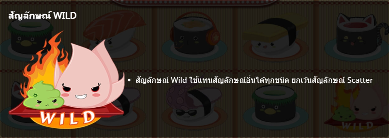 Sushicade Gamatron ทดลองเล่น Superslot ฟรีเครดิต