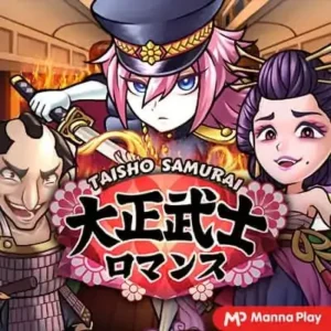 Taisho Samurai Manna Play สล็อตค่ายฟรีเครดิต 100%
