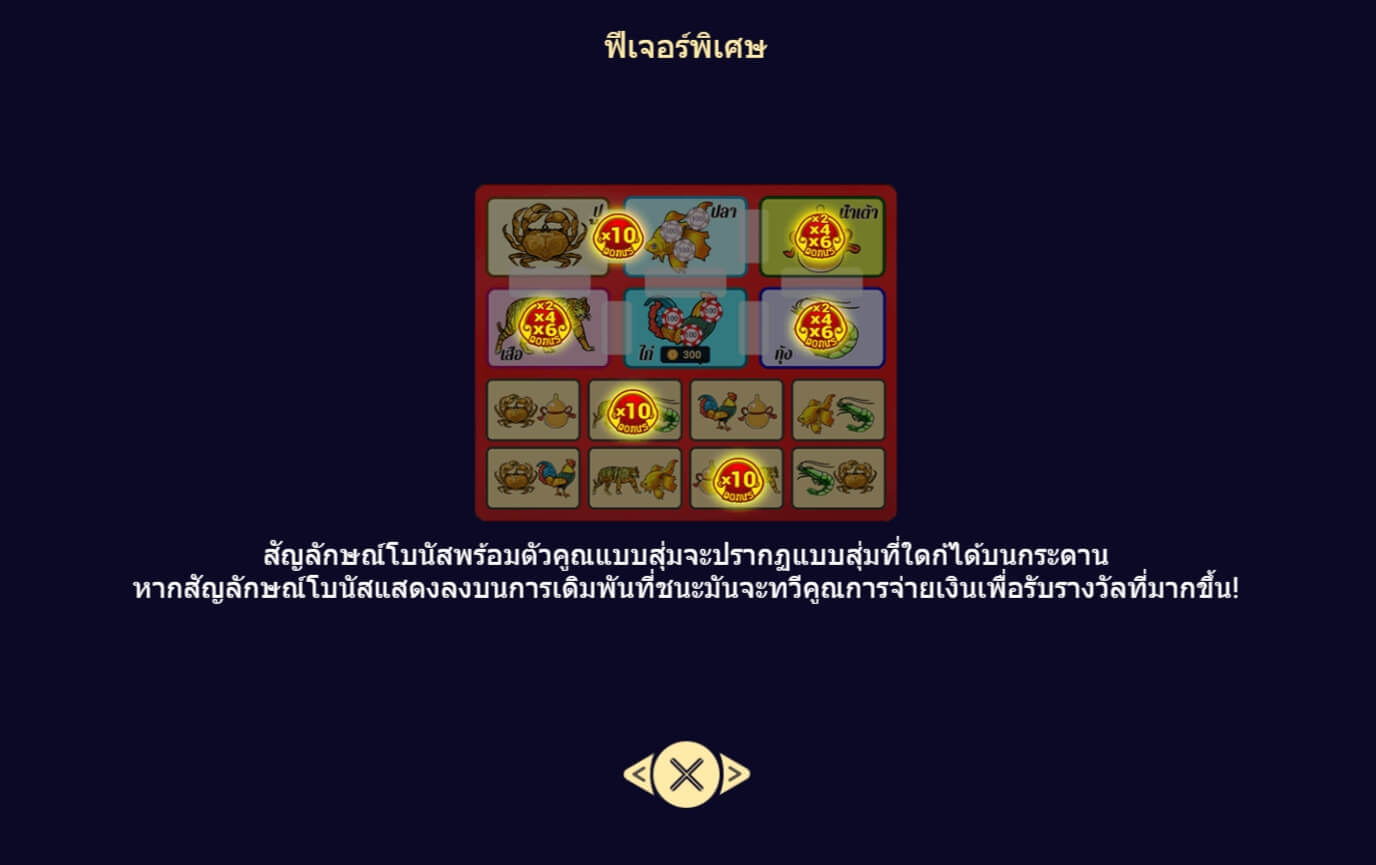 Thai Fish Prawn Crab Spadegaming ทดลองเล่น Superslot ฟรีเครดิต