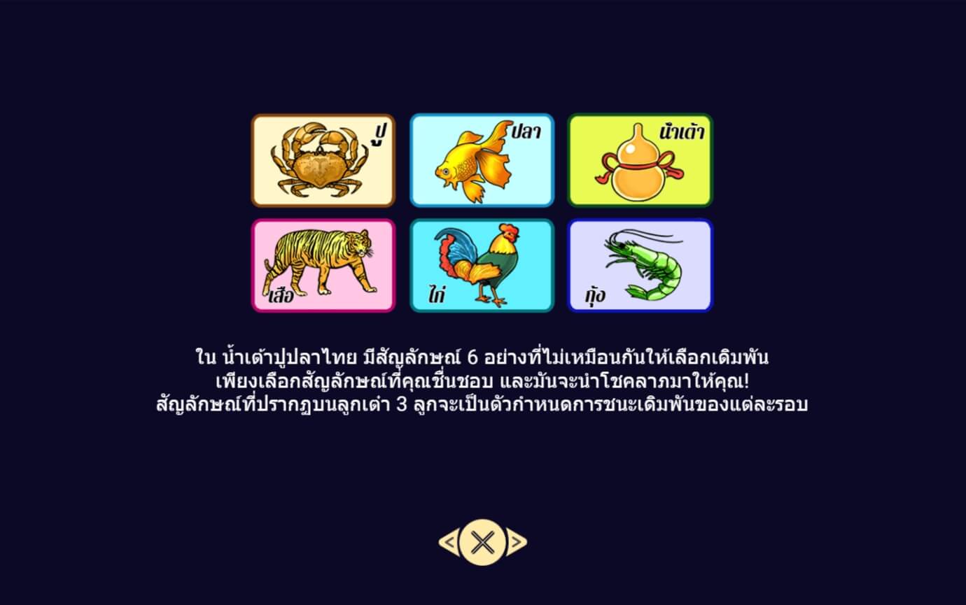 Thai Fish Prawn Crab Spadegaming สมัคร Superslot