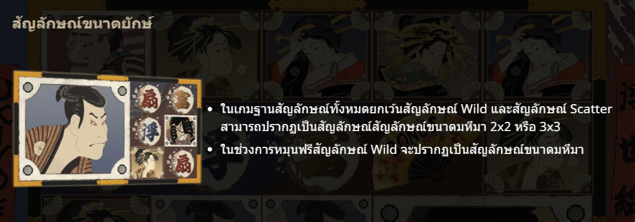 Ukiyo-e Gamatron ติดต่อ Superslot