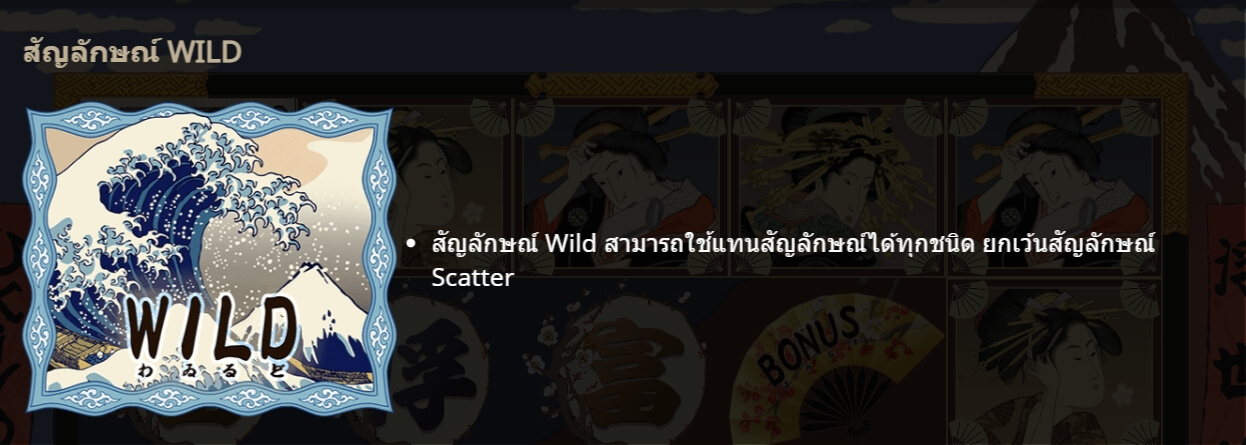 Ukiyo-e Gamatron ทดลองเล่น Superslot ฟรีเครดิต