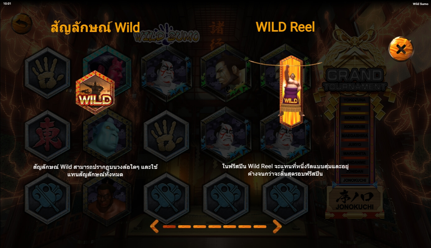 Wild Sumo Gamatron ทดลองเล่น Superslot ฟรีเครดิต
