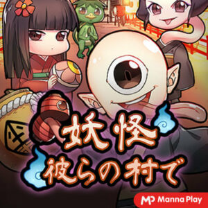 Yukai Village Manna Play สล็อตค่ายฟรีเครดิต 100%
