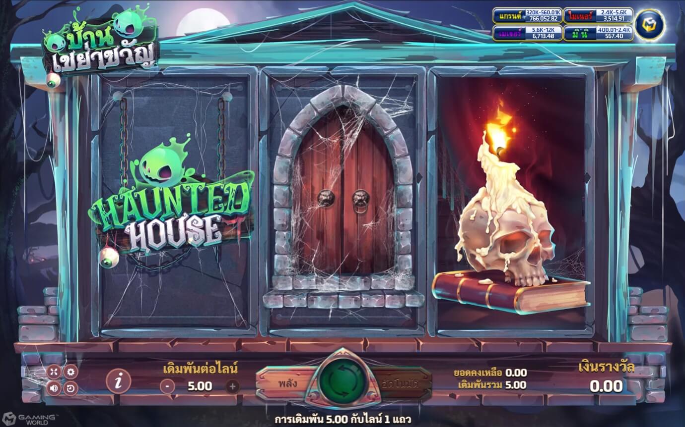 slotxo game Haunted House168galaxy slotxo