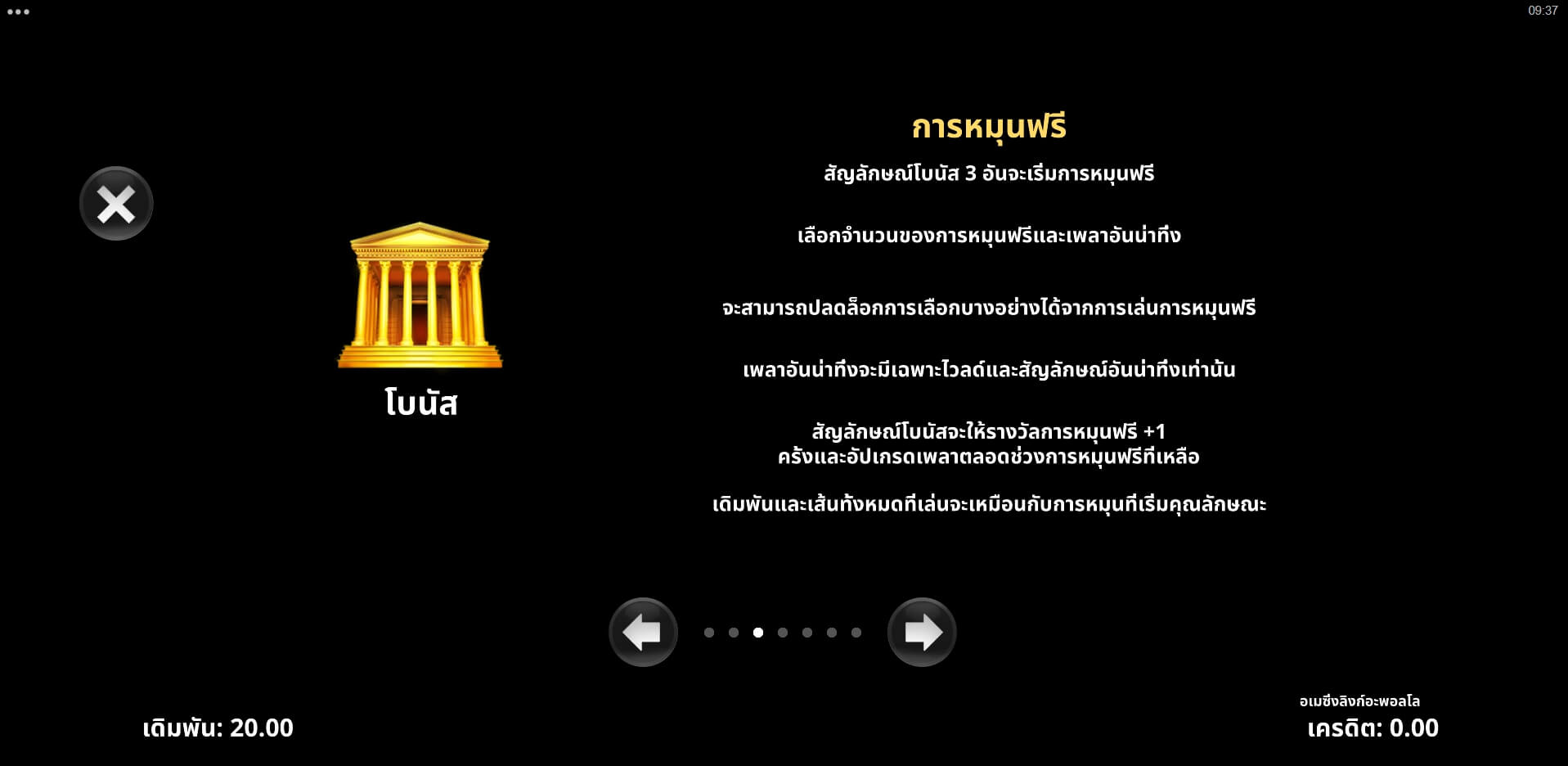 Amazing Link A Pollo Microgaming ทดลองเล่น Superslot ฟรีเครดิต