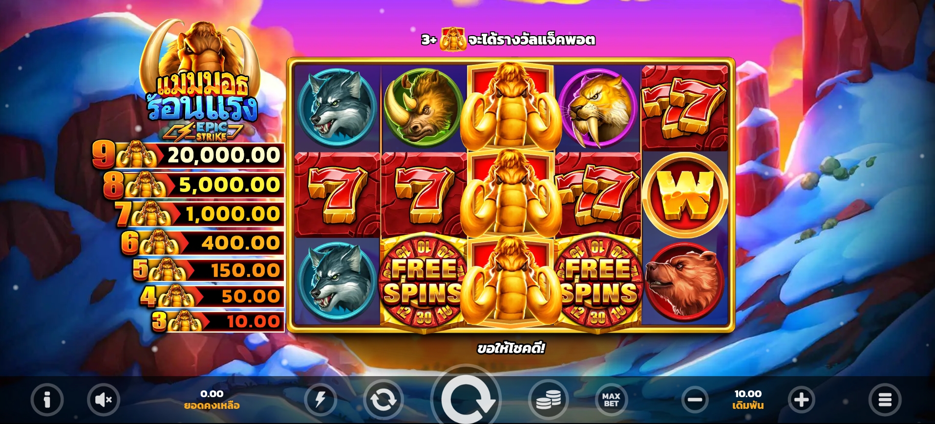 Blazing Mammoth Microgaming ทางเข้า Superslot Wallet