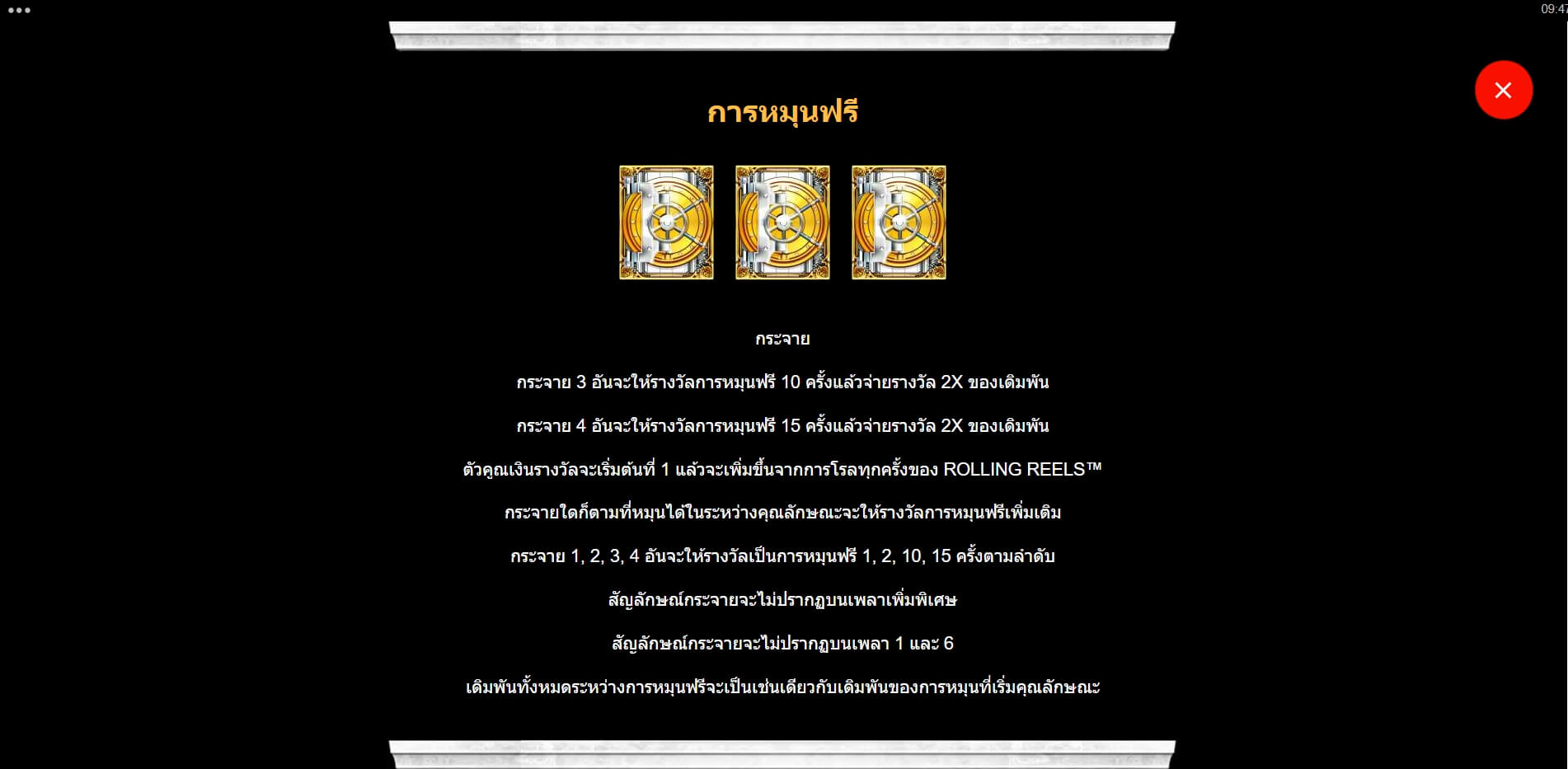 Break da Bank Again Megaways Microgaming ทดลองเล่น Superslot ฟรีเครดิต