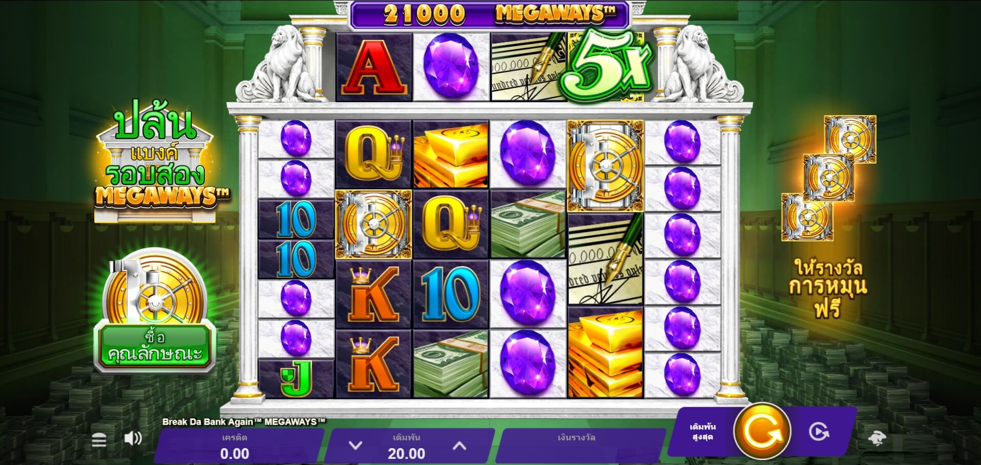 Break da Bank Again Megaways Microgaming ทางเข้า Superslot Wallet