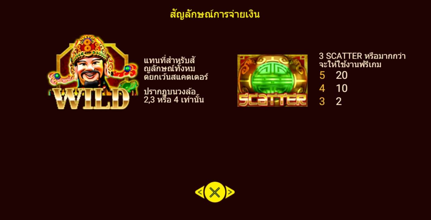 Cai Shen 888 Spadegaming ทดลองเล่น Superslot ฟรีเครดิต