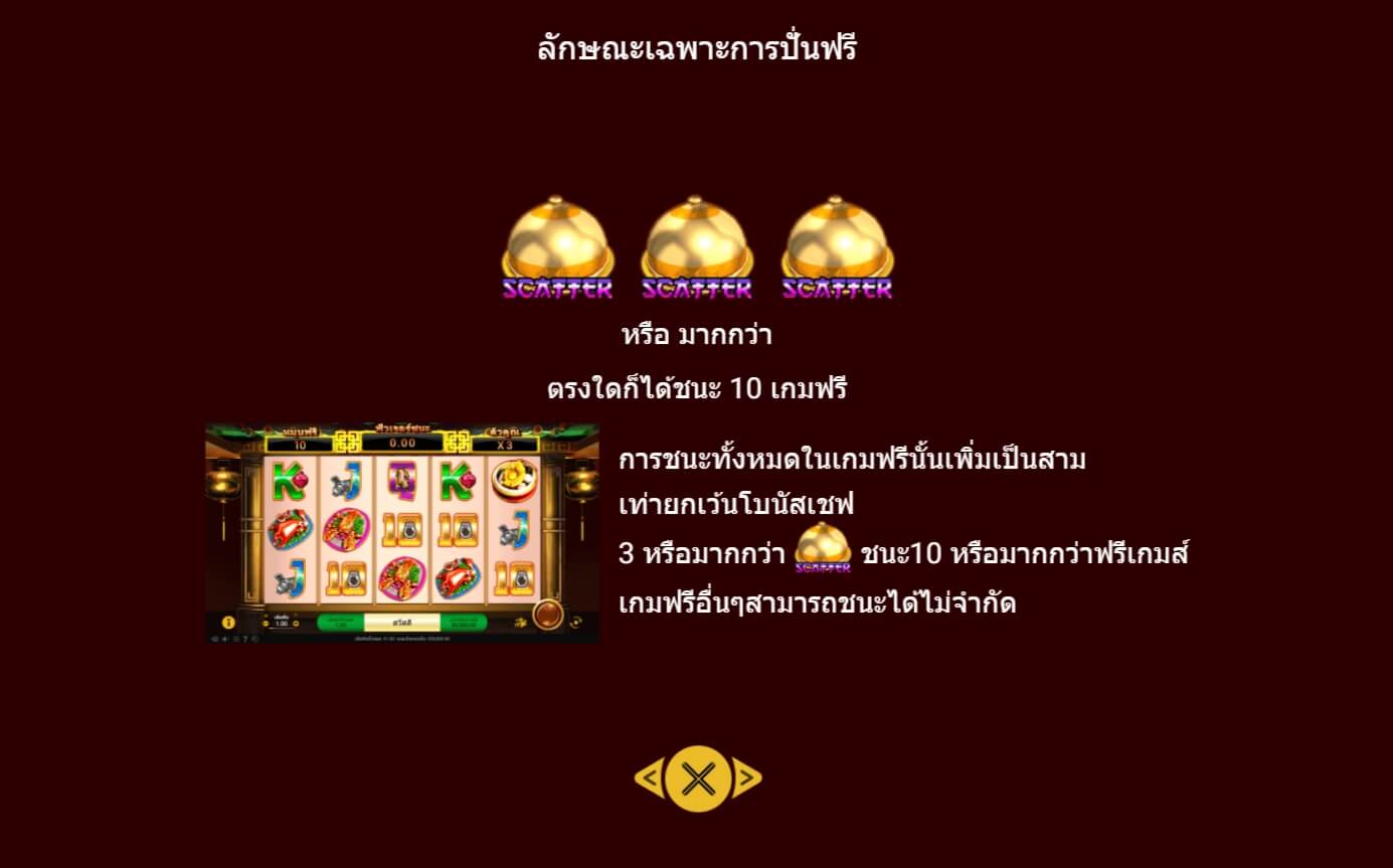 God's Kitchen Spadegaming ติดต่อ Superslot