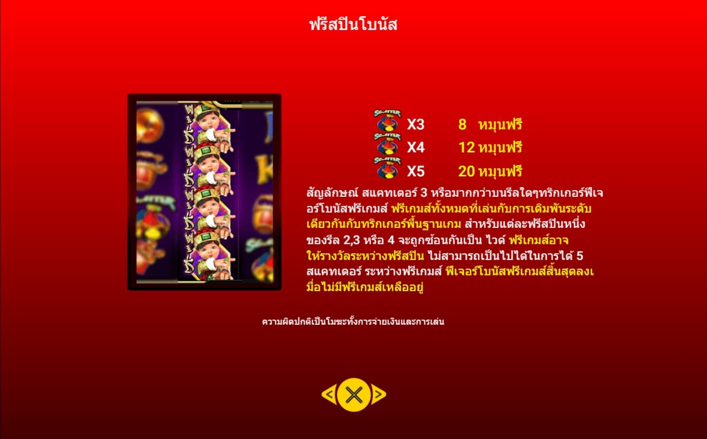 Golden Chicken Spadegaming ติดต่อ Superslot