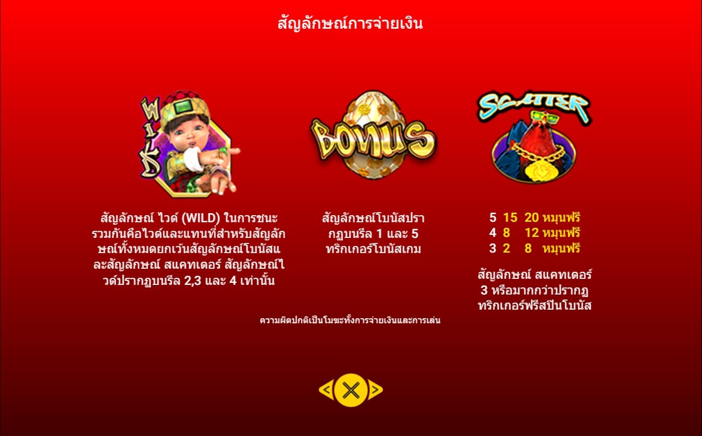 Golden Chicken Spadegaming ทดลองเล่น Superslot ฟรีเครดิต