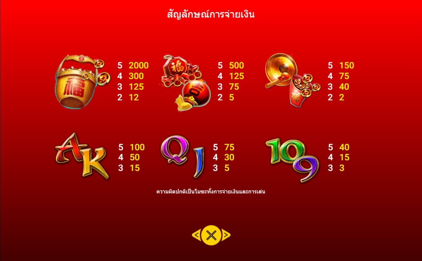 Golden Chicken Spadegaming สมัคร Superslot