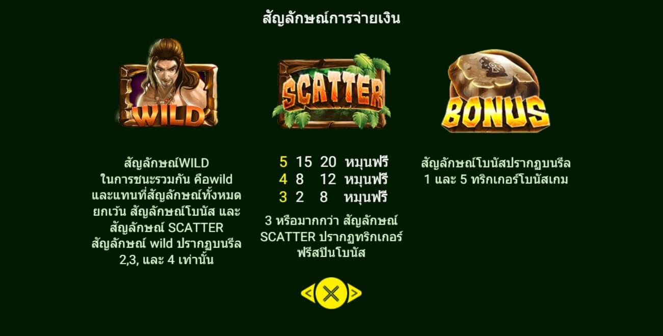Jungle King Spadegaming ทดลองเล่น Superslot ฟรีเครดิต