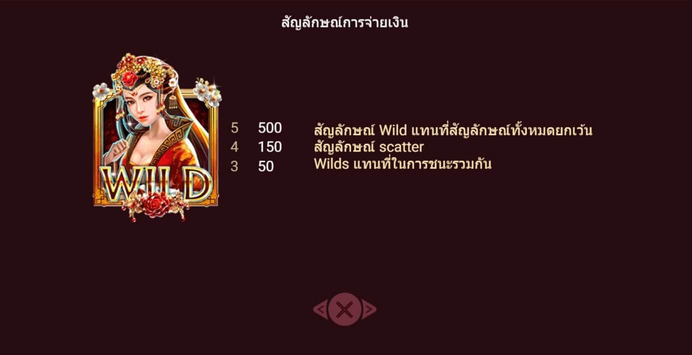 Princess Wang Spadegaming ทดลองเล่น Superslot ฟรีเครดิต