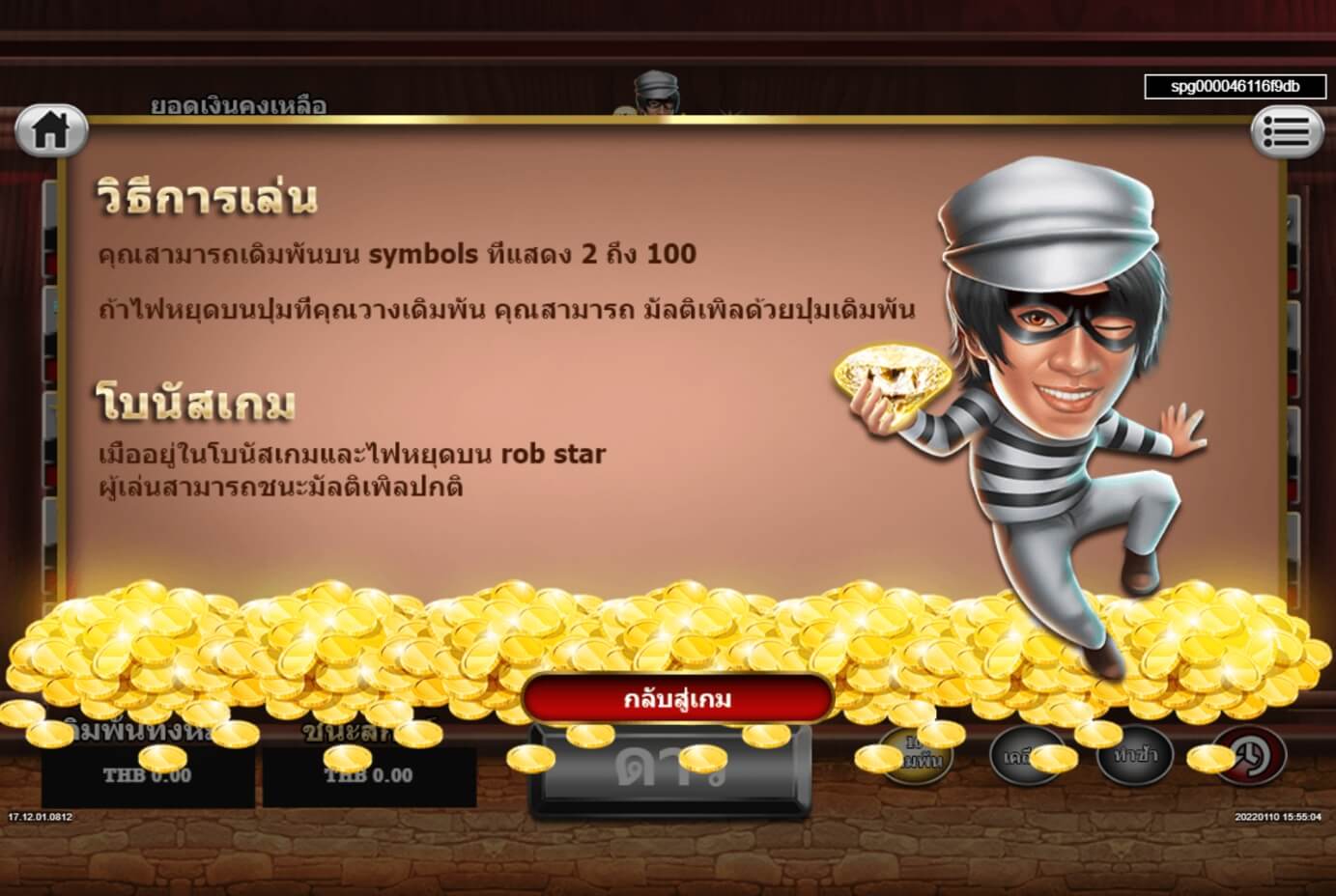 Rob Stars Spadegaming ดาวน์โหลด Superslot