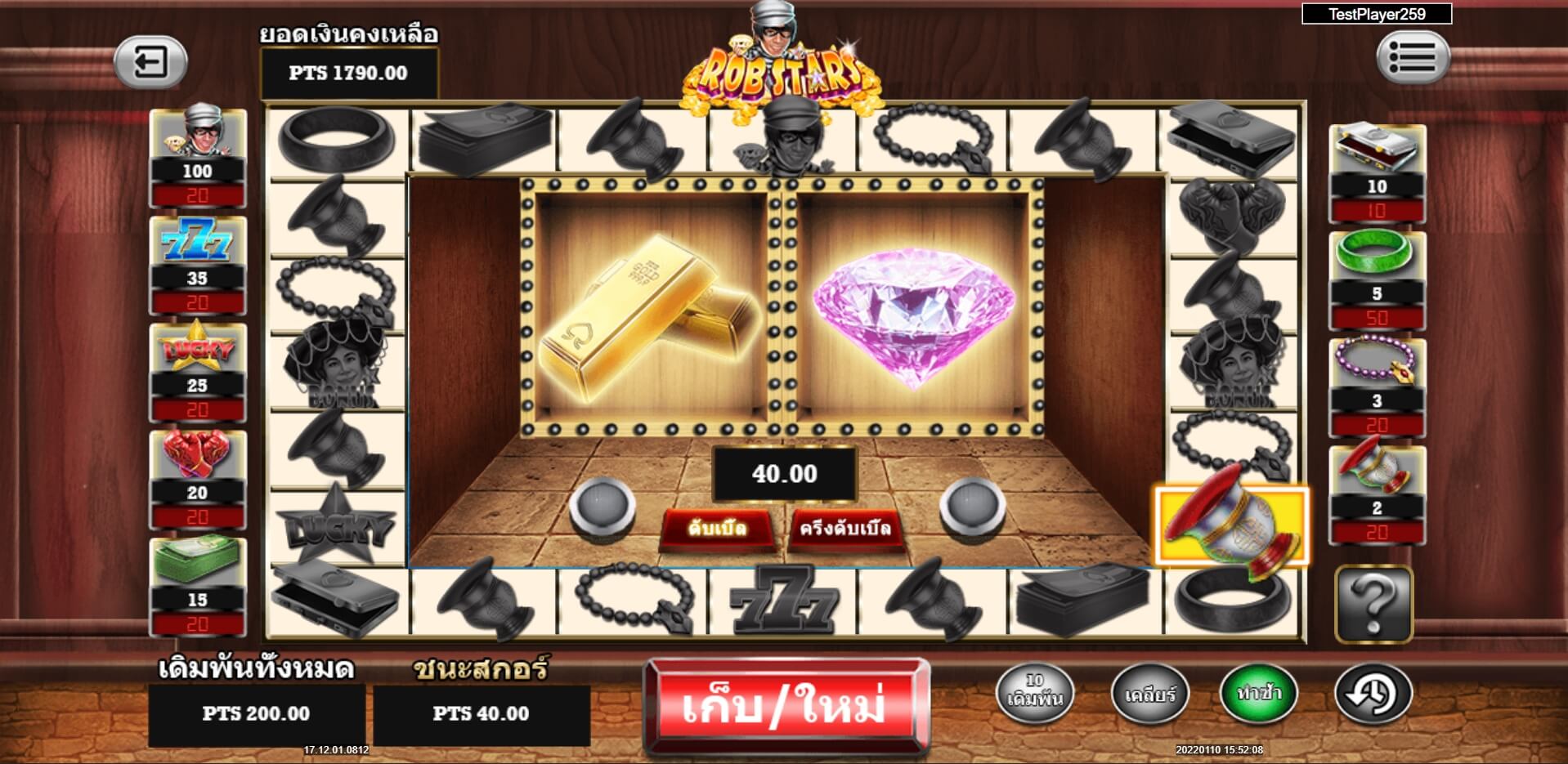 Rob Stars Spadegaming ติดต่อ Superslot