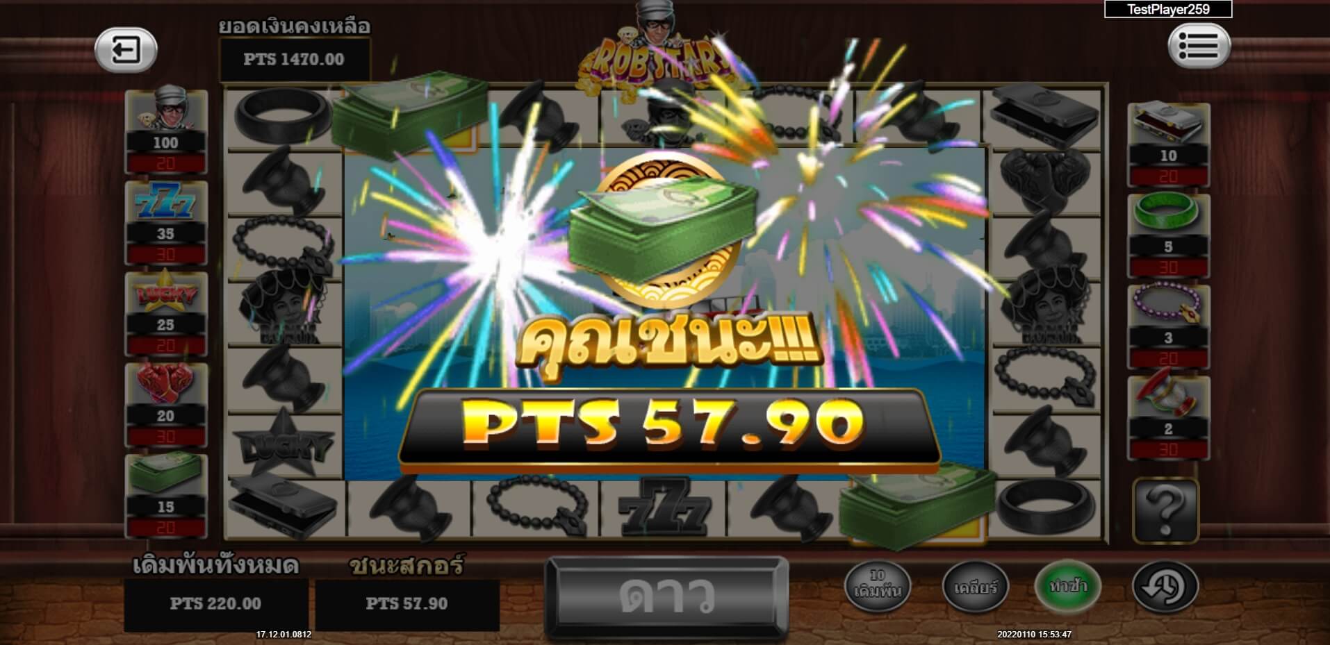 Rob Stars Spadegaming สมัคร Superslot