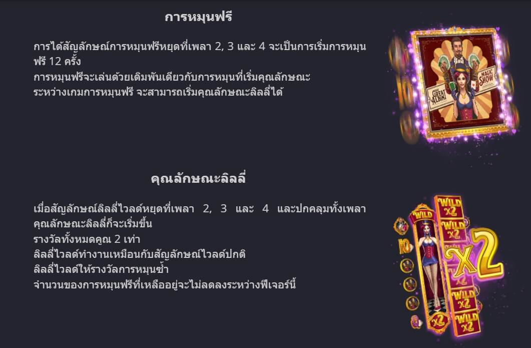 The Great Albini Microgaming ทดลองเล่น Superslot ฟรีเครดิต