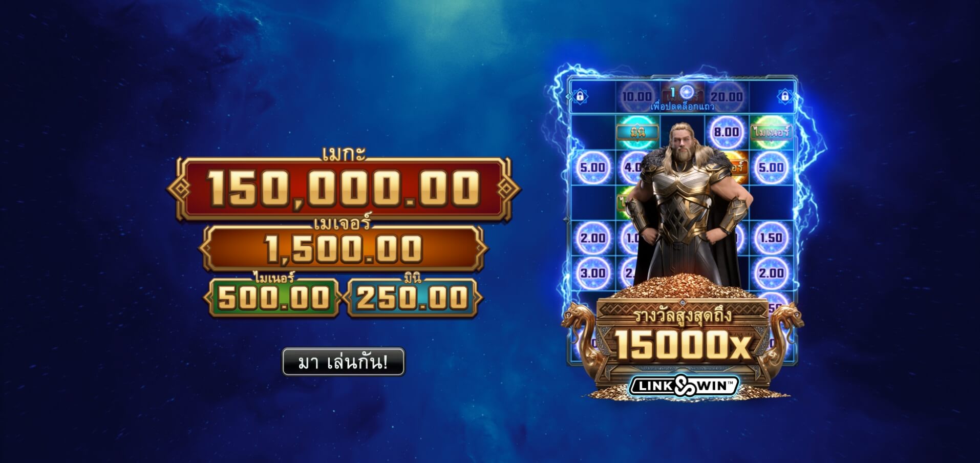 Thunderstruck Microgaming ติดต่อ Superslot
