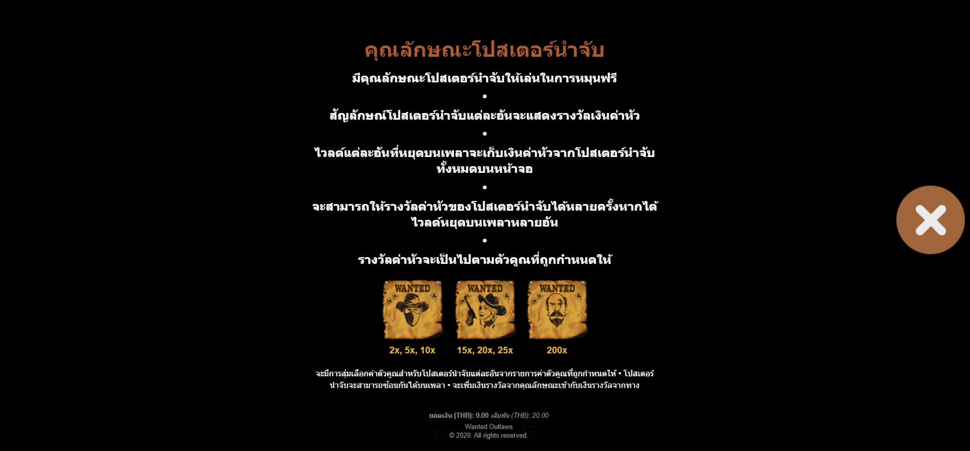 Wanted Outlaws Microgaming ทดลองเล่น Superslot ฟรีเครดิต