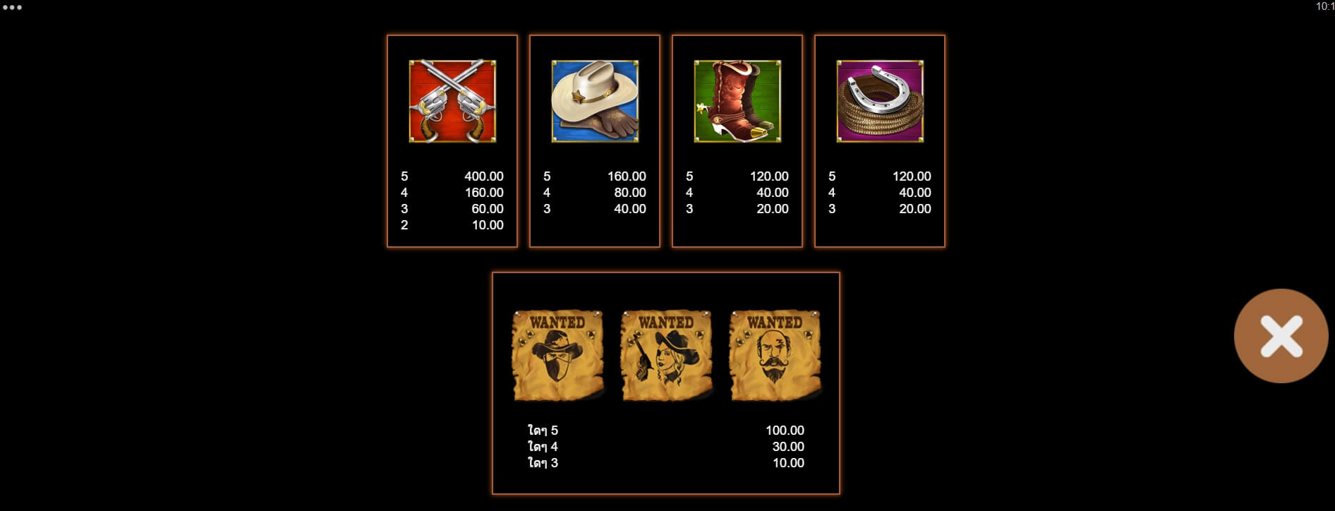 Wanted Outlaws Microgaming สมัคร Superslot