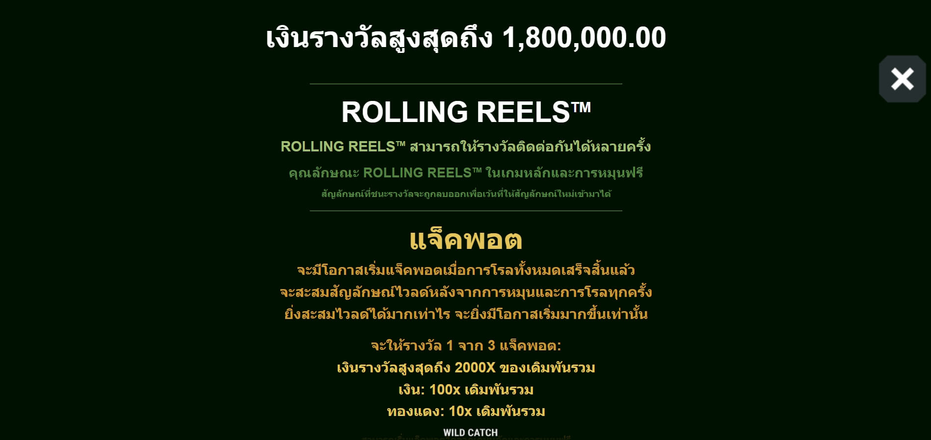 Wild Catch Microgaming ติดต่อ Superslot
