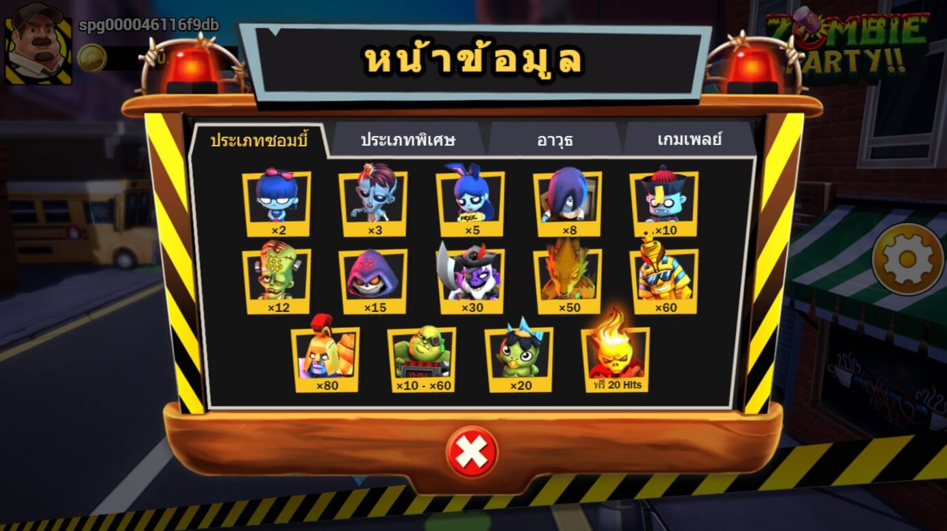 Zombie Party Spadegaming สมัคร Superslot