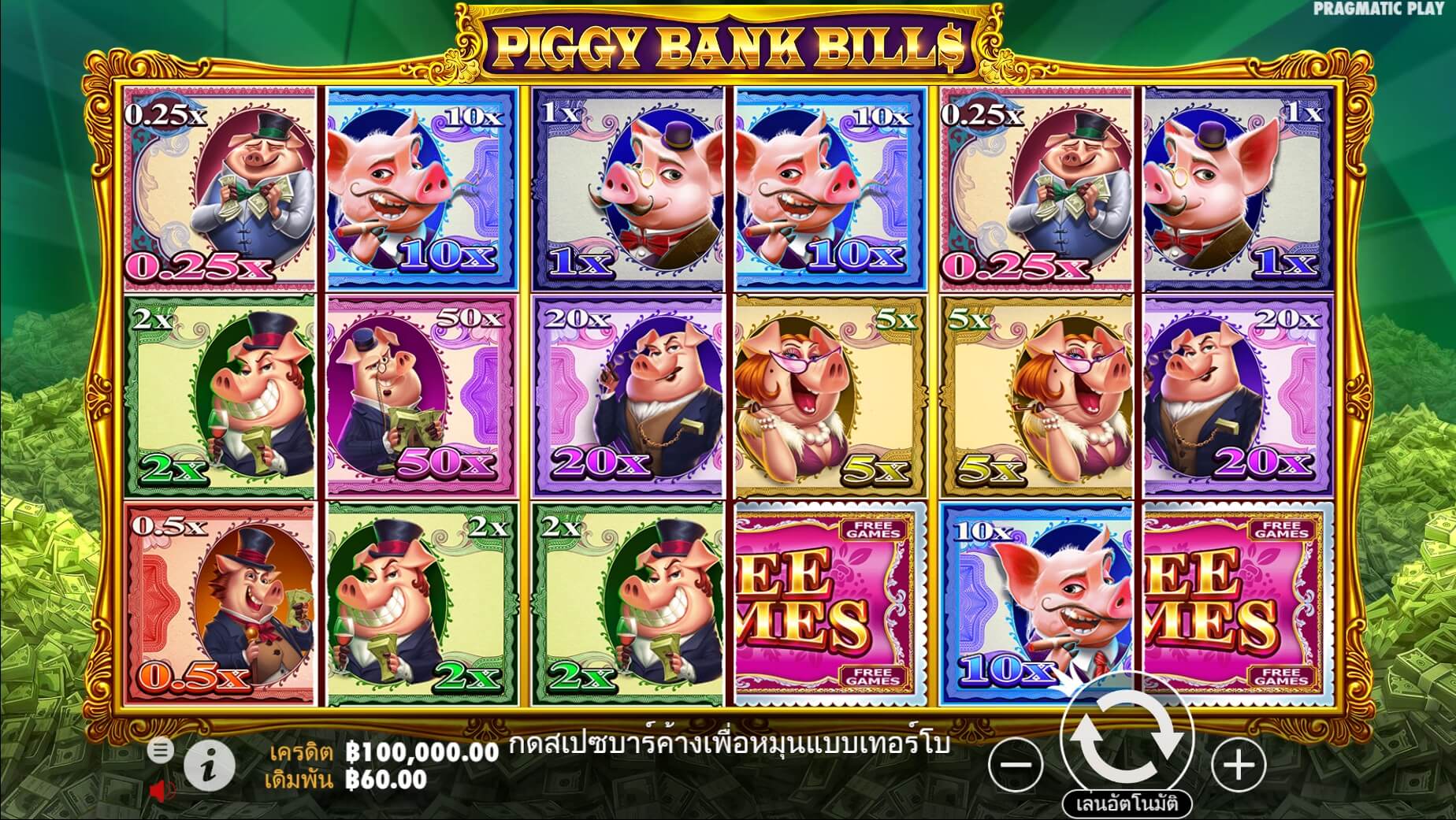 pragmatic play ฟรีเครดิต Piggy Bank Bills Superslot เครดิตฟรี 300