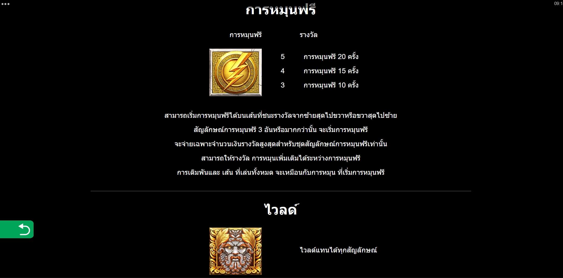 Ancient Fortunes Zeus Microgaming ทดลองเล่น Superslot ฟรีเครดิต