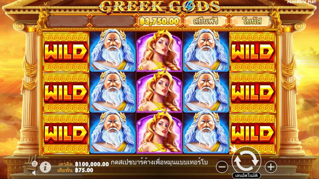 Greek Gods ฟรีเครดิต Caishen’s Gold เครดิตฟรี 300