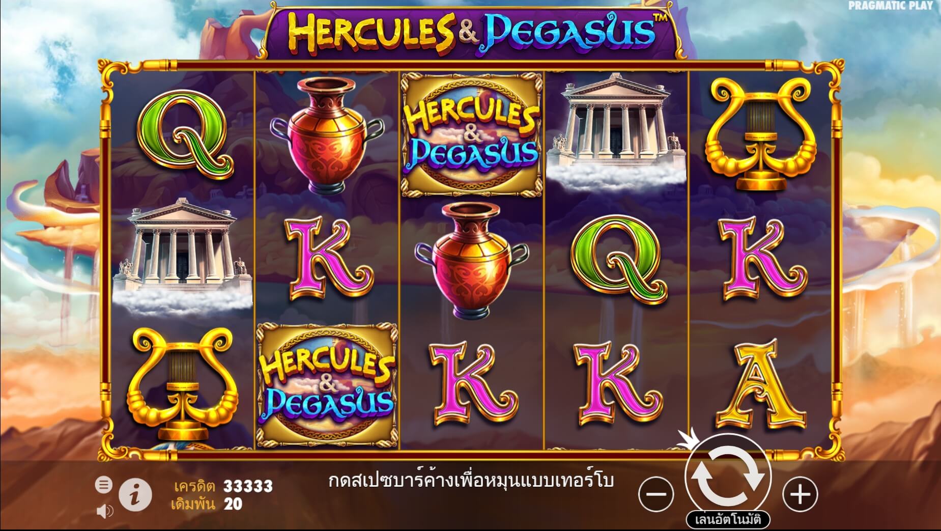 Hercules and Pegasus ฟรีเครดิต Caishen’s Gold เครดิตฟรี 300