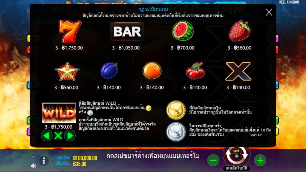 Ultra Hold and Spin slot ทดลองเล่น Caishen’s Gold sperslot รวมเครดิตฟรี