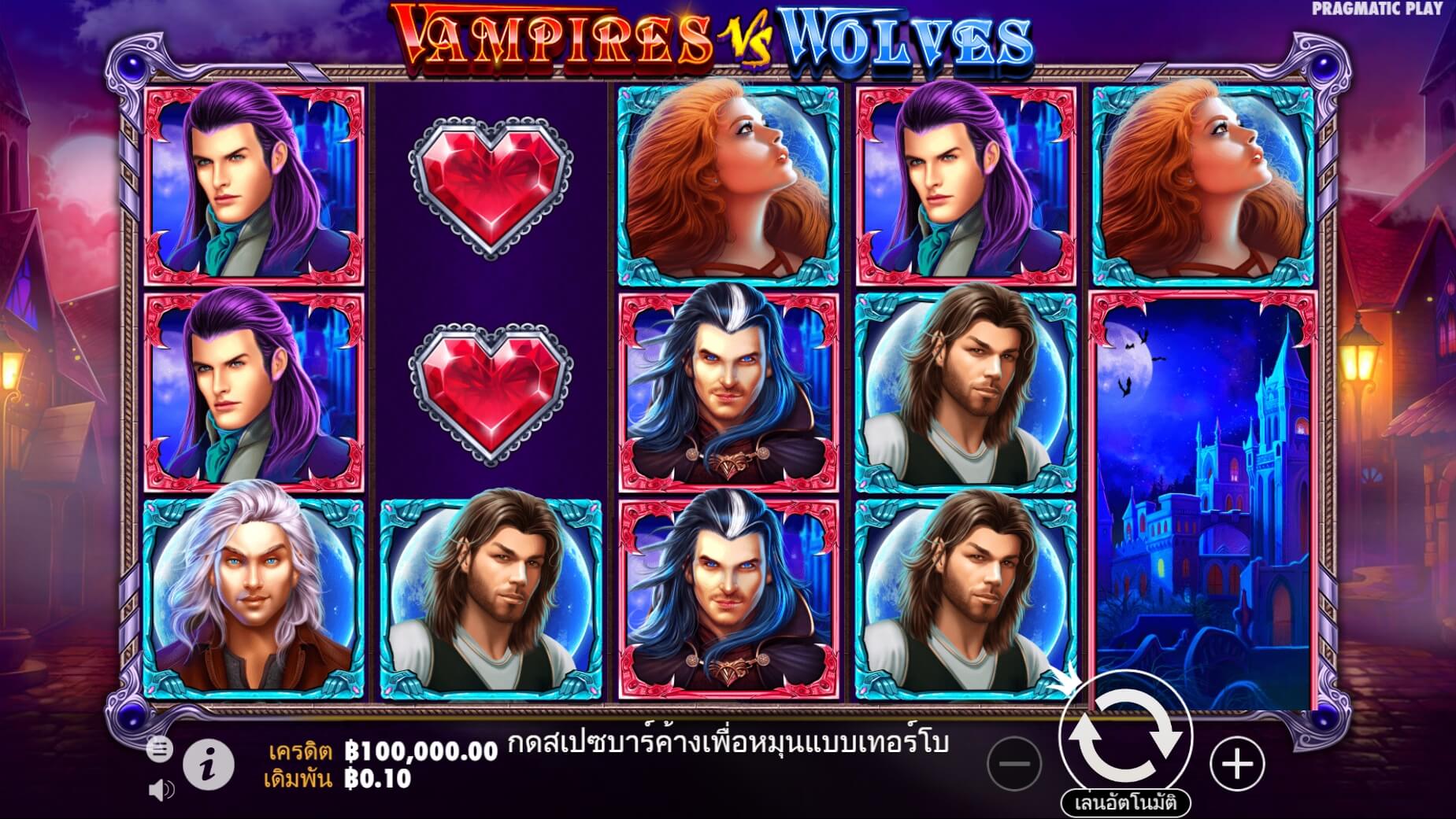 Vampires vs Wolves ฟรีเครดิต Caishen’s Gold เครดิตฟรี 300