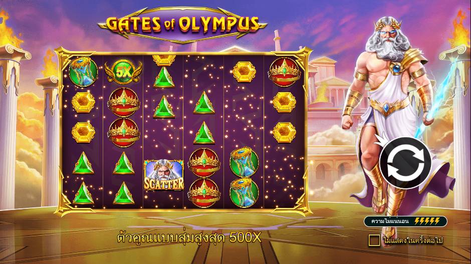 pragmatic play slot ทดลองเล่น Gates of Olympus sperslot รวมเครดิตฟรี