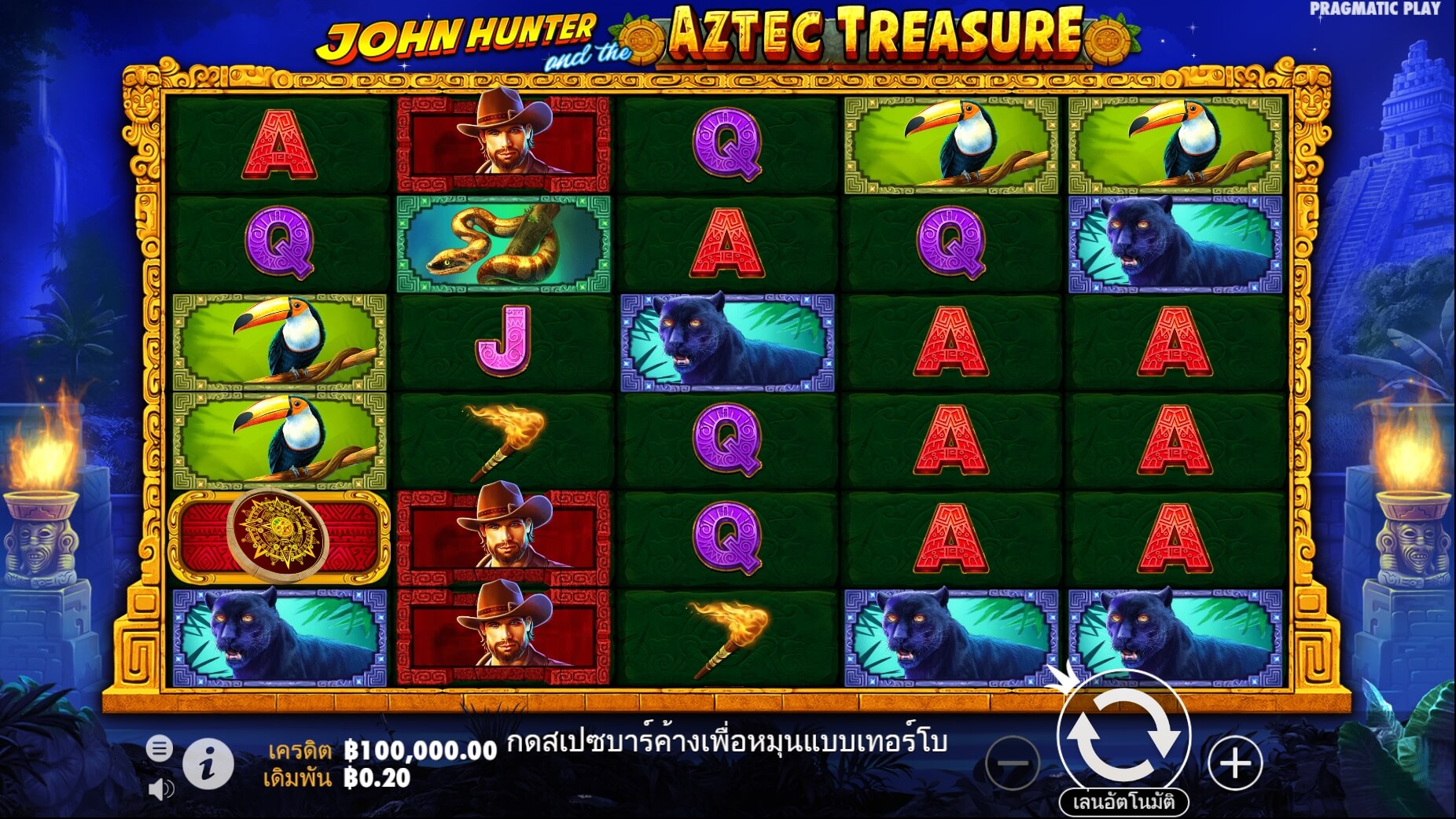 pragmatic play ฟรีเครดิต John Hunter and the Aztec Treasure เครดิตฟรี 300