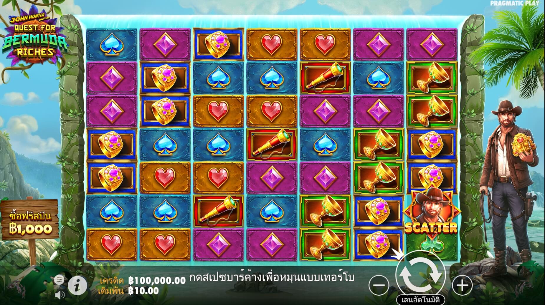pragmatic play ฟรีเครดิต John Hunter and the Quest for Bermuda Riches Superslot เครดิตฟรี 300