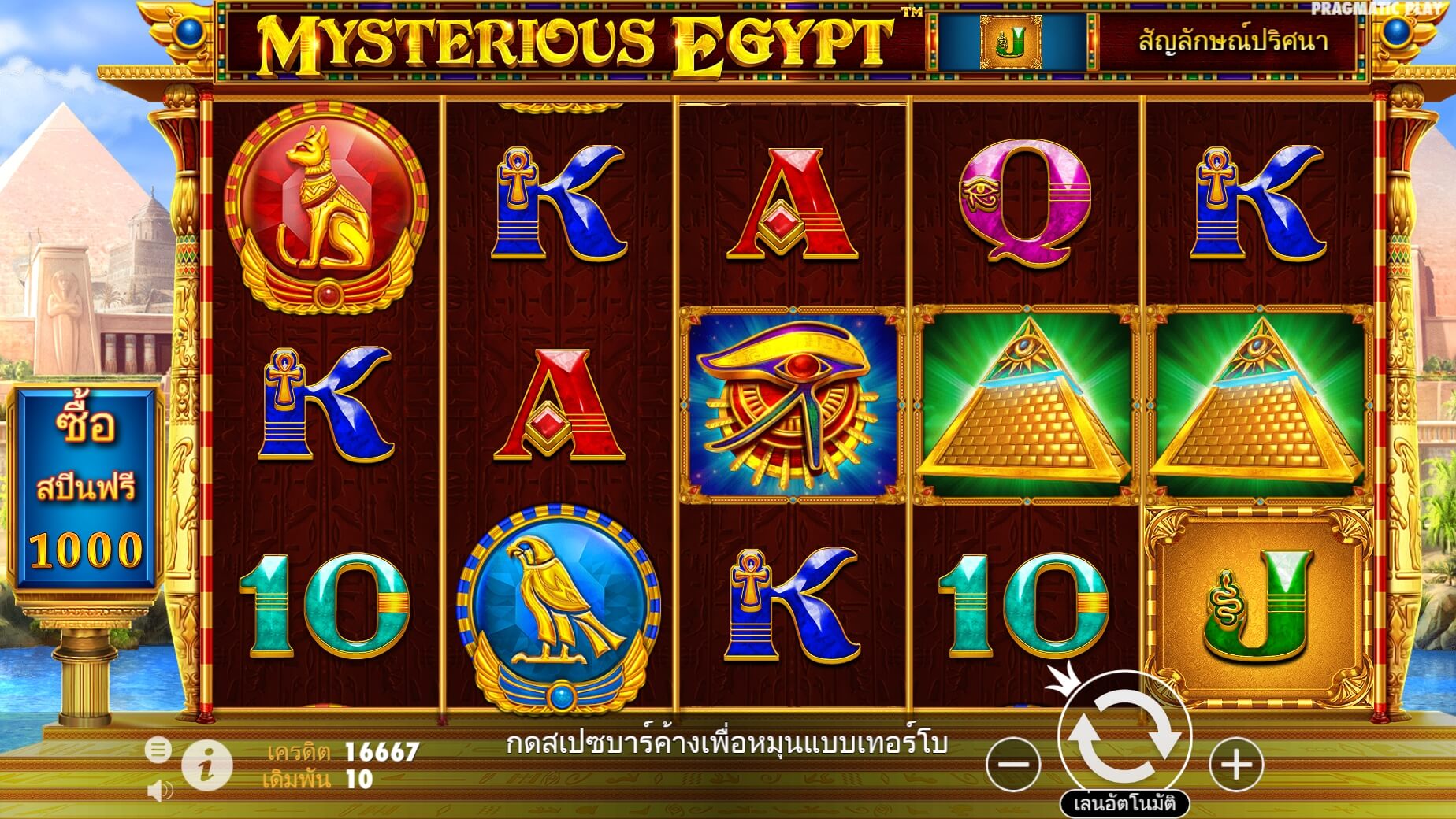 pragmatic play ฟรีเครดิต Mysterious Egyp Superslot เครดิตฟรี 300