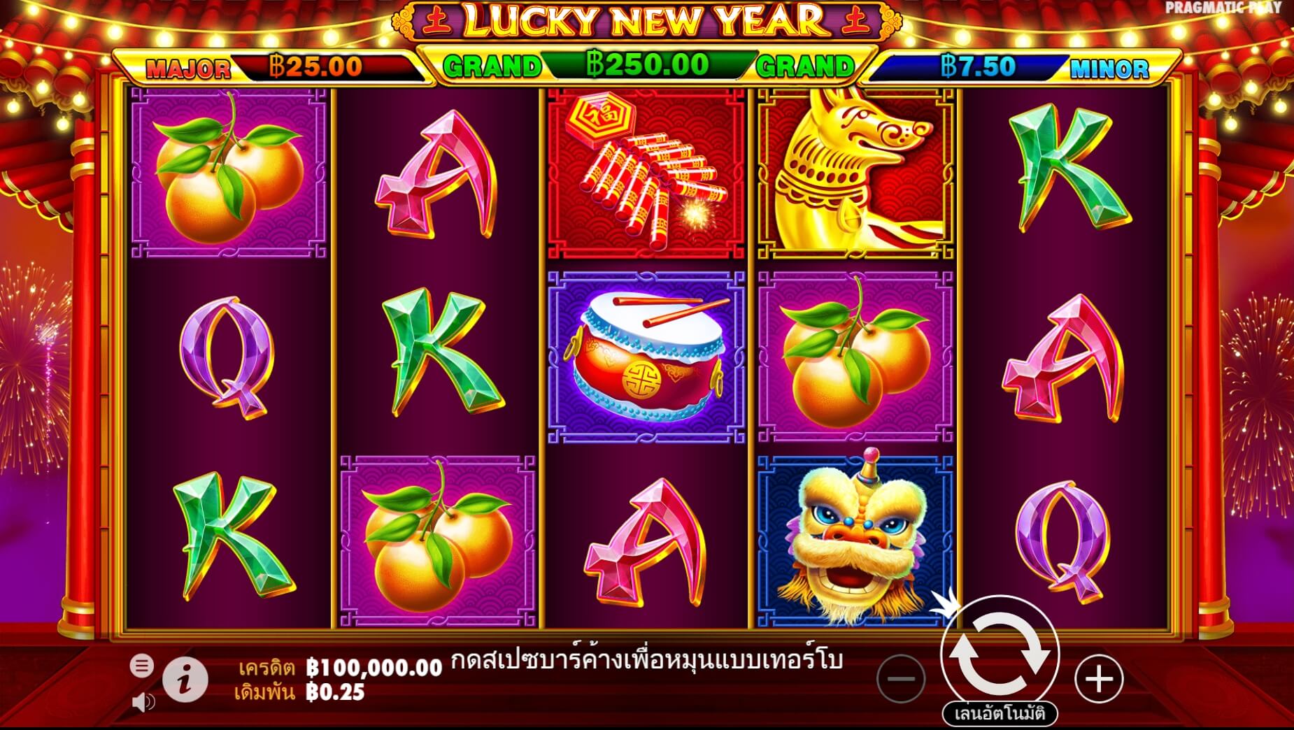 Lucky New Year ฟรีเครดิต Caishen’s Gold เครดิตฟรี 300