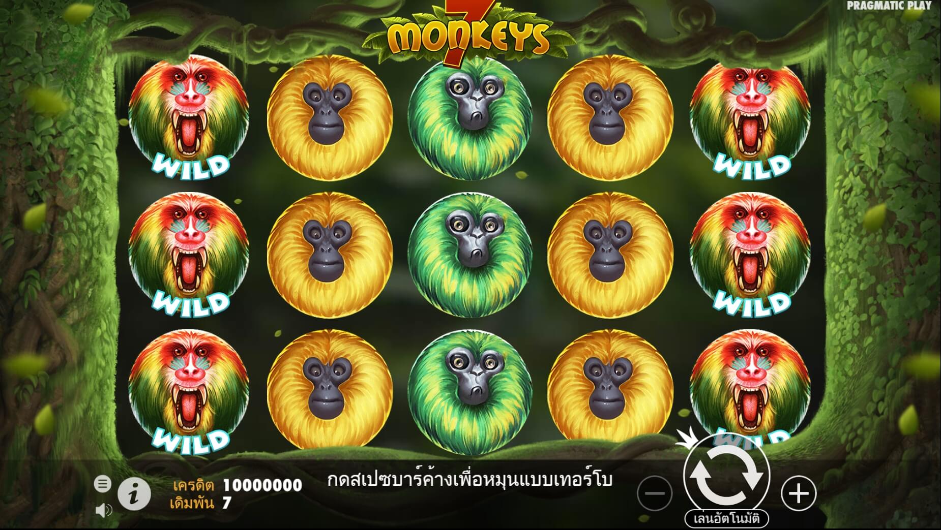 pragmatic play ฟรีเครดิต 7 Monkeys เครดิตฟรี 300