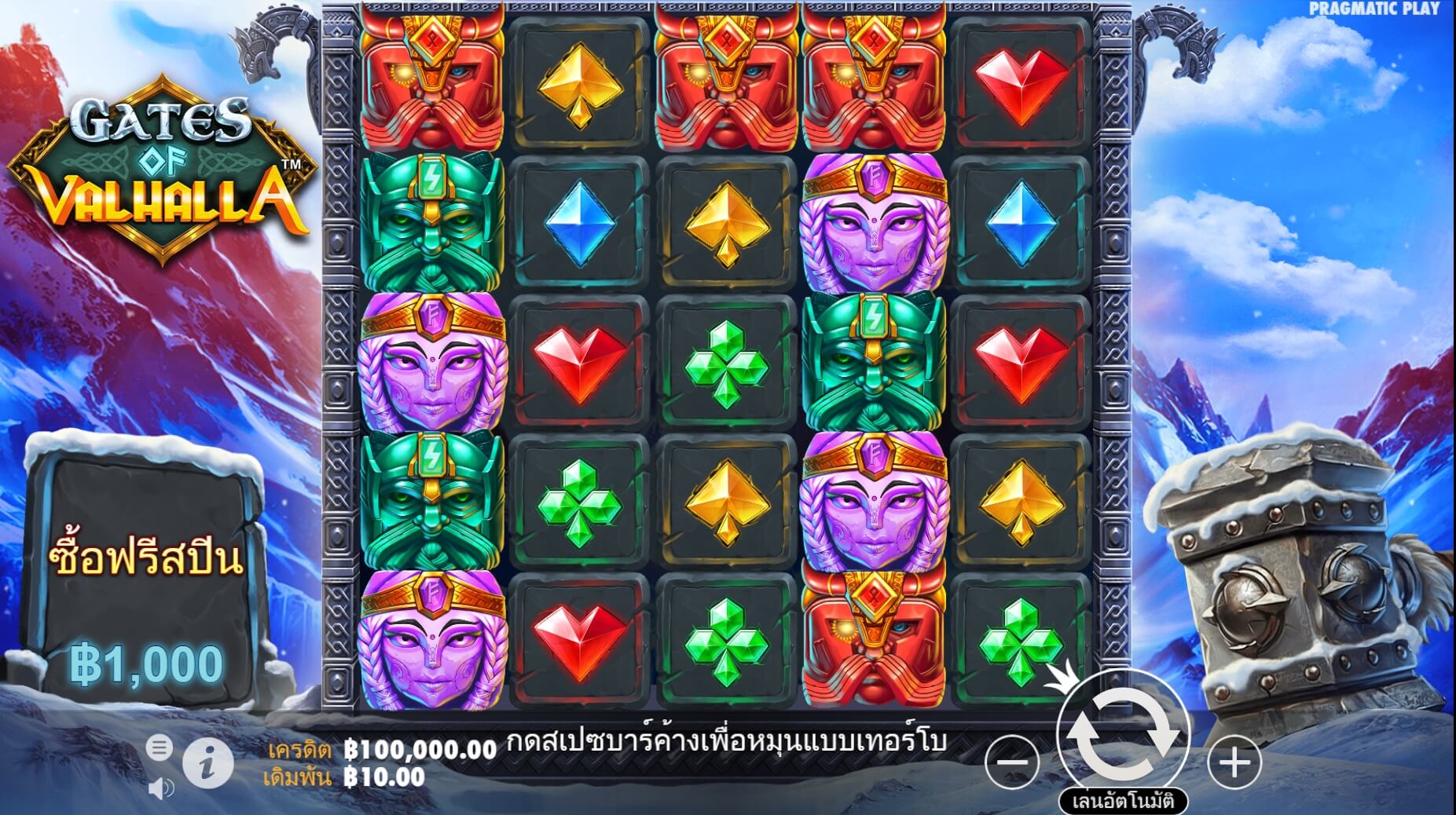 pragmatic play ฟรีเครดิต Gates of Valhalla เครดิตฟรี 300