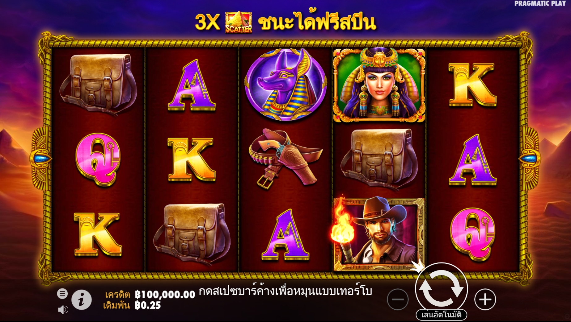 pragmatic play ฟรีเครดิต John Hunter and the Tomb of the Scarab Queen เครดิตฟรี 300